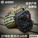 战术户外急救包全套国家标准地震防灾应急包车载便携求生救援装 备