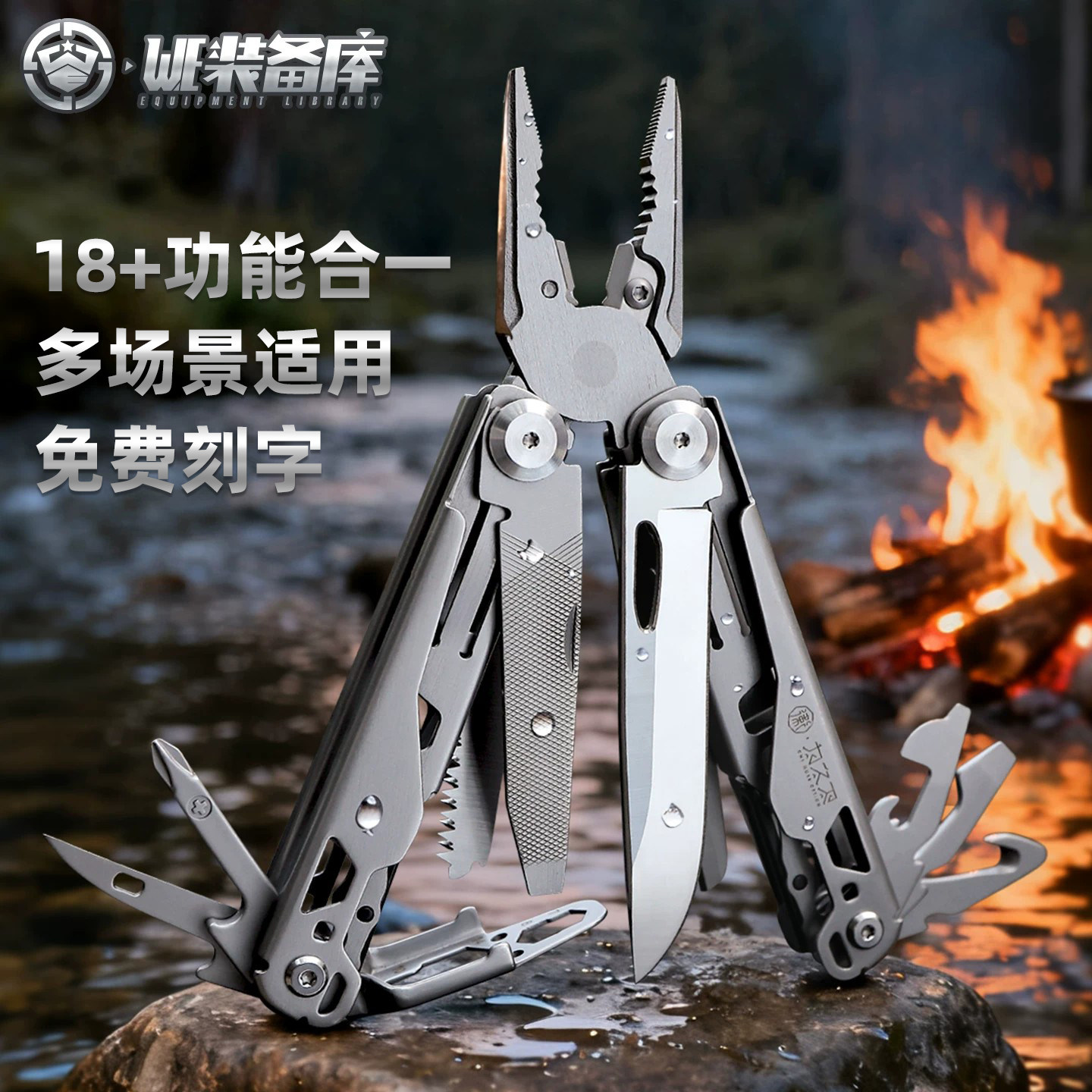 为之卫开拓者多功能组合工具钳户外便携折叠工具刀D2钢瑞士军刀