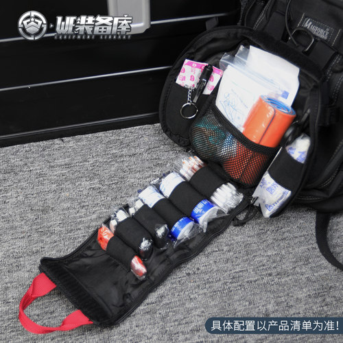 WE紧凑型地震随身急救包收纳袋