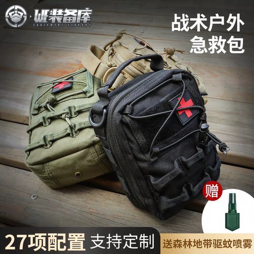 WE户外战备急救包地震应急救援包