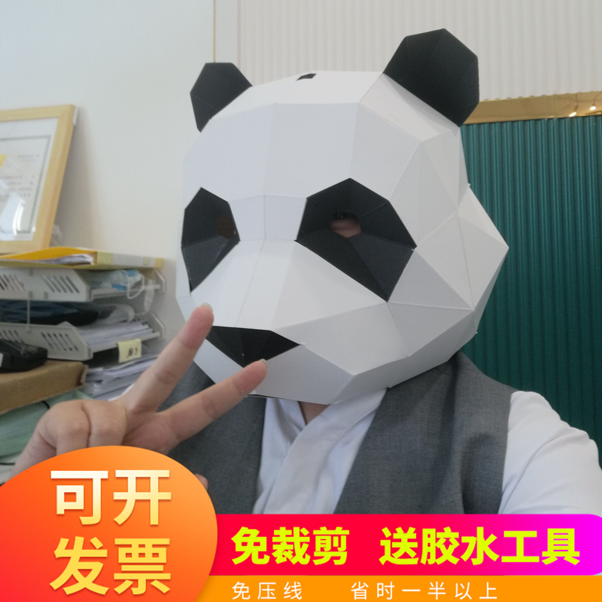 新年会熊猫头套动物纸模成人手工diy可爱搞怪面具化妆舞会演出cos