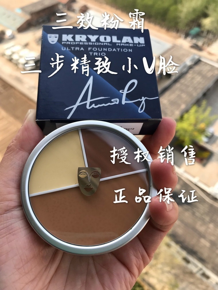 官方授权 德国面具 KRYOLAN歌剧魅影专业三色遮瑕粉底膏 40g