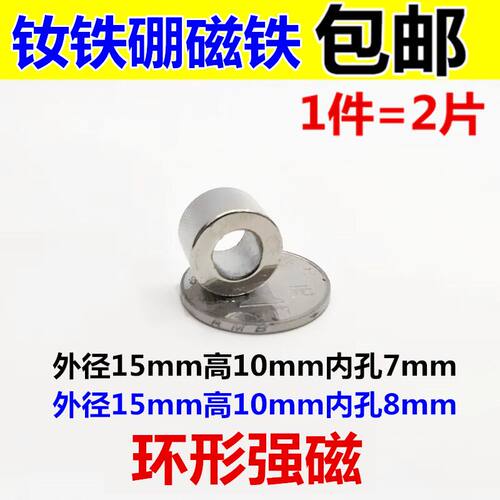 带孔强磁钕铁硼圆形圆形打孔直孔