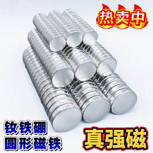 钕铁硼强磁铁磁钢稀土圆片