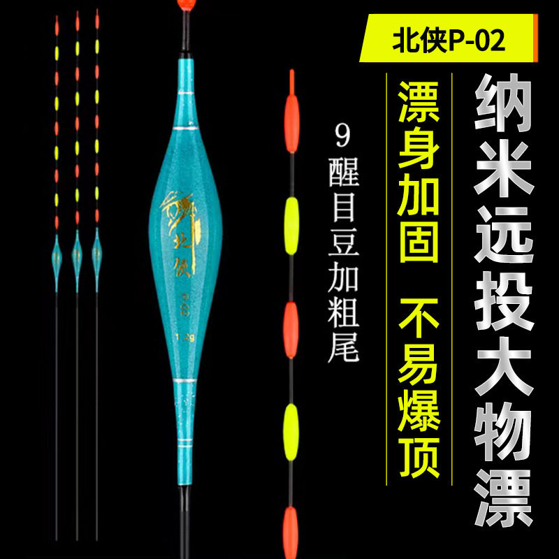 新款纳米防爆浮漂九目无铅自立漂飞铅跑铅漂黑坑巨物青鱼漂大物漂
