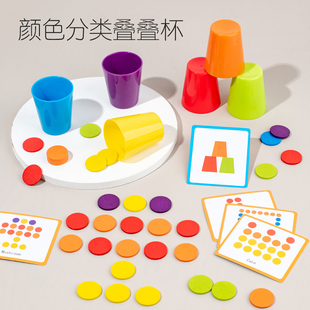 颜色认知教具分类杯子宝宝认识颜色蒙氏早教配对玩具精细动作训练
