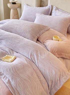 加厚牛奶绒四件套曲线条雕花香芋紫色浅紫粉法莱绒被套单双人加大