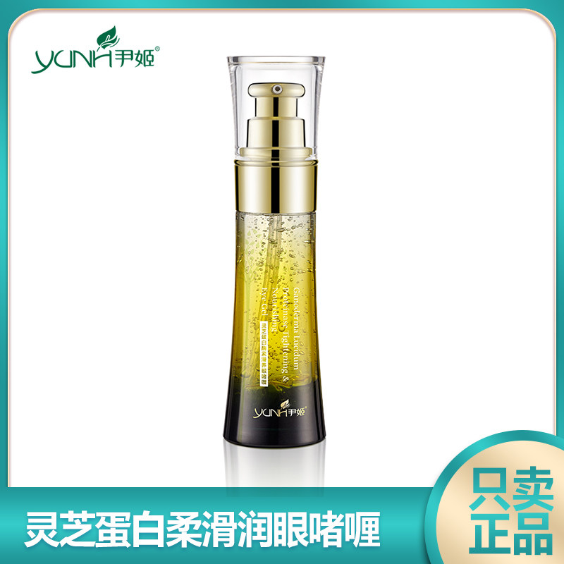 韩国尹姬专柜化妆品灵芝柔滑润眼啫喱35ML眼霜去细纹,美容护肤/美体/精油,眼霜,淘宝优惠券,粉丝福利购,淘宝优惠卷