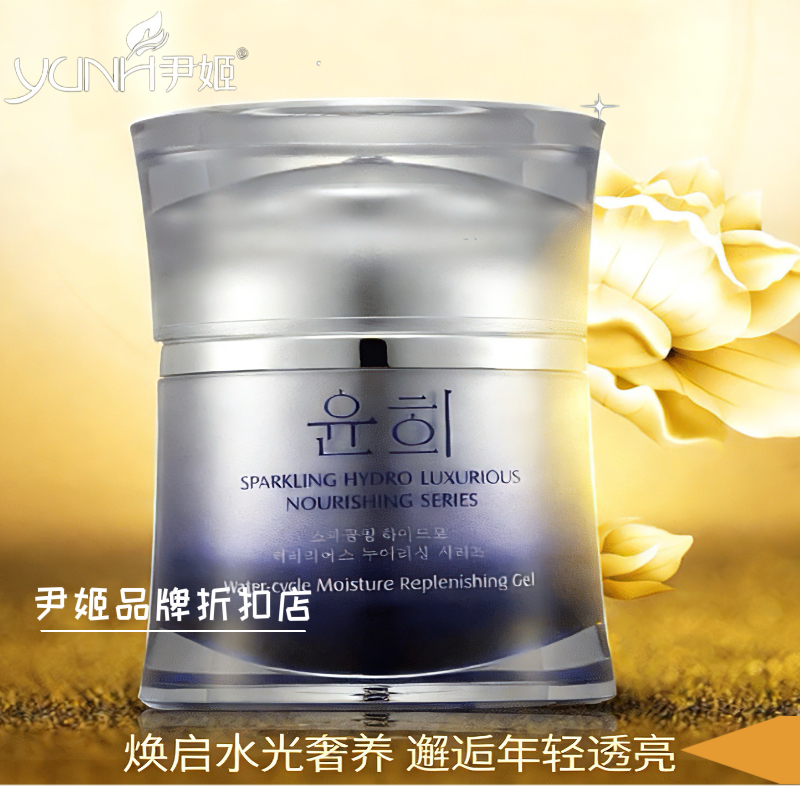 韩国尹姬水循环解渴凝露50g 面部深度补水保湿锁水亮肤进口凝露水