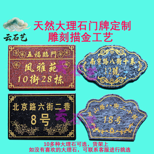 奢石大理石门牌定制别墅自建房商品房公司服装店咖啡店门牌指示牌