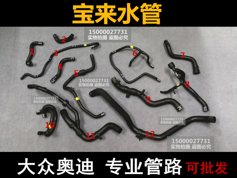 大众新宝来 上下水管暖风水管变速箱机油散热器水管水箱全车水管