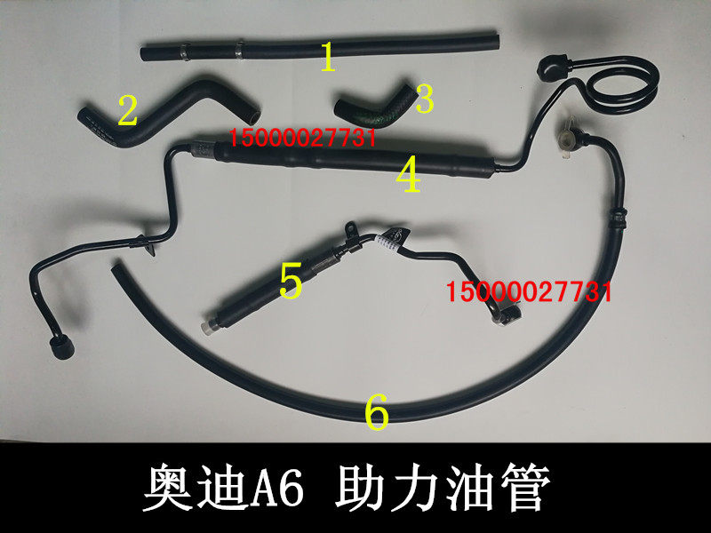 适配奥迪老a6 帕萨特 2.4 2.8 助力泵高压管 油回油管 低压管