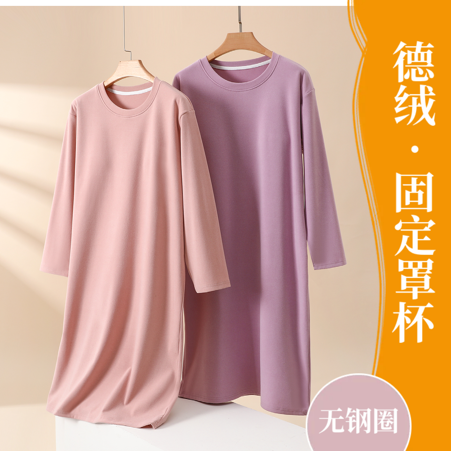 双面德绒睡裙女秋冬长袖连衣裙