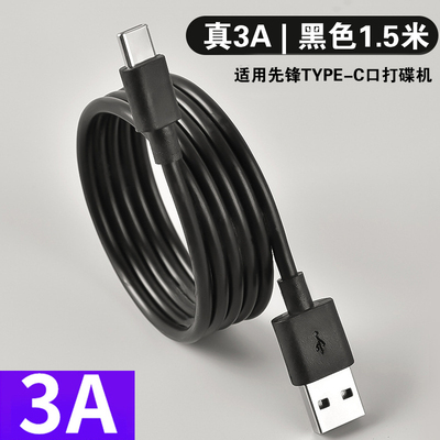 适用先锋DDJFLX4系列DJ数据线usb控制器rev5打碟机USB连接线typec