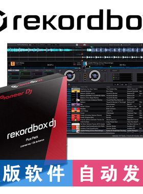 先锋打碟机rekordbox dj 软件下载DJ rb控制器DDJ xdj 自动发货