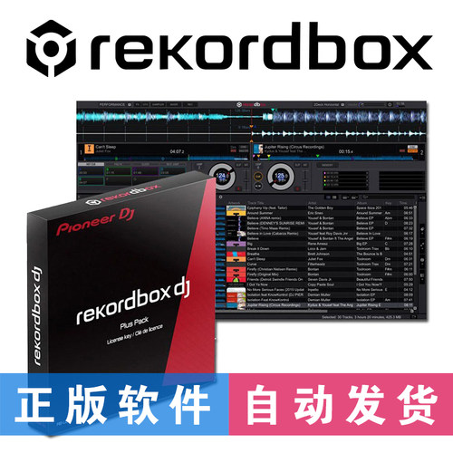 先锋打碟机rekordbox dj 软件下载DJ rb控制器DDJ xdj 自动发货