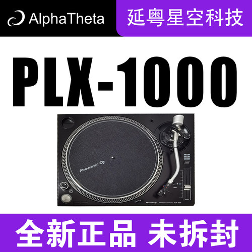 先锋pioneerdjPLX1000