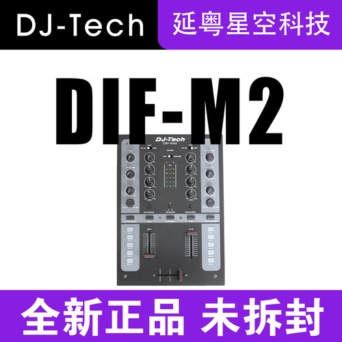 DJ-Tech搓盘混音台DIF-M2