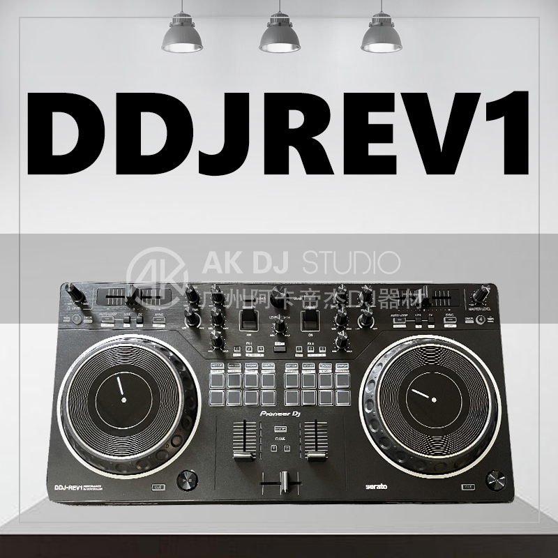 pioneer 先鋒DDJ REV1 ddjrev1 DJ打碟機(jī)入門(mén) 一體搓盤(pán)家用控制器