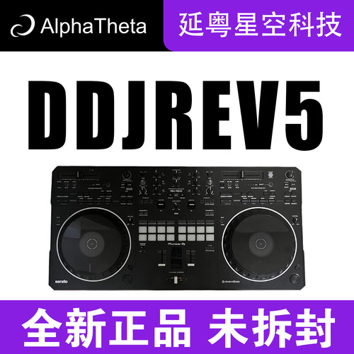 Pioneer/先锋 DDJ-REV5 两通道搓碟DJ风格 DJ控制器打碟机 serato