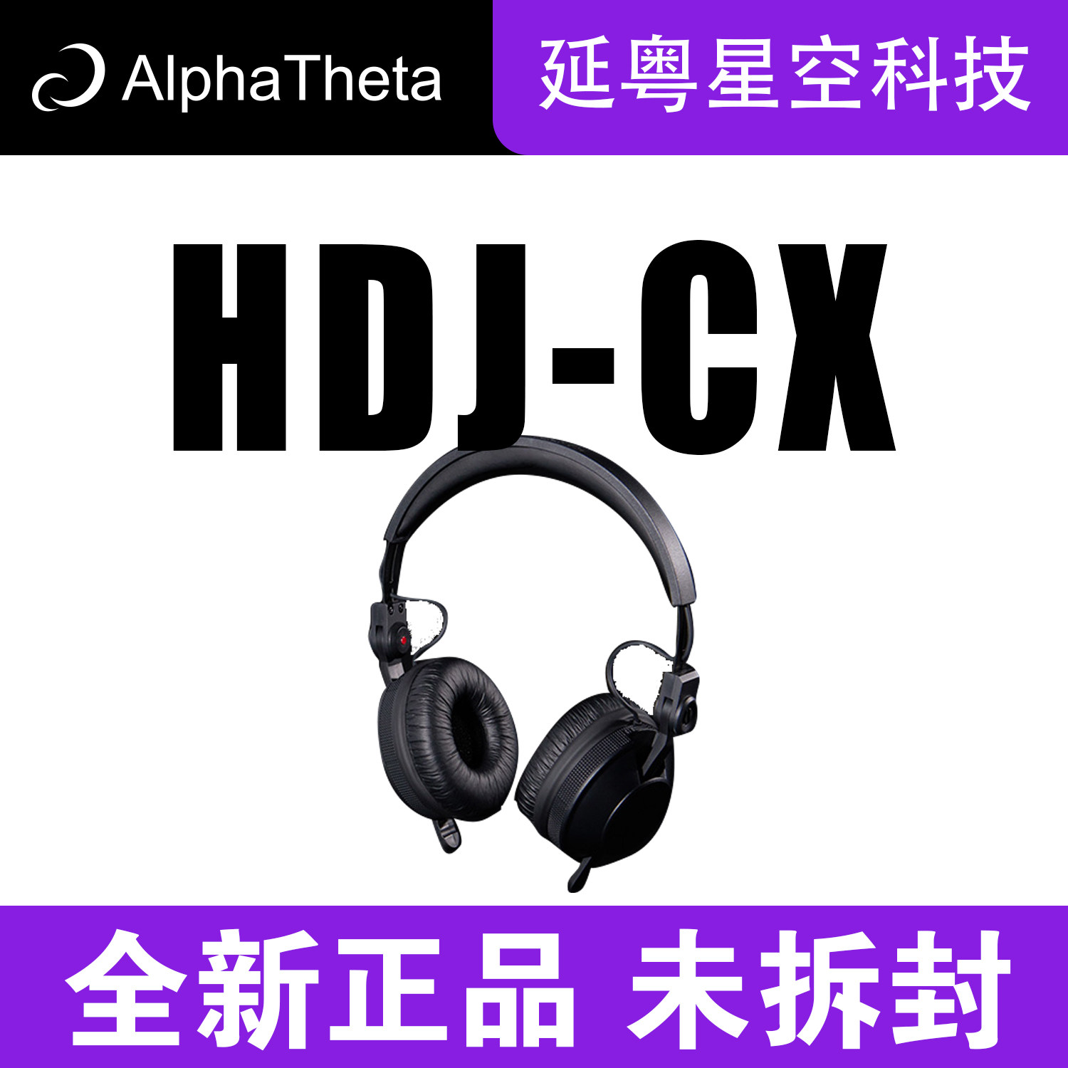 新款Pioneer先锋HDJCX贴耳头戴式高音质 有线专业DJ专用 监听耳机