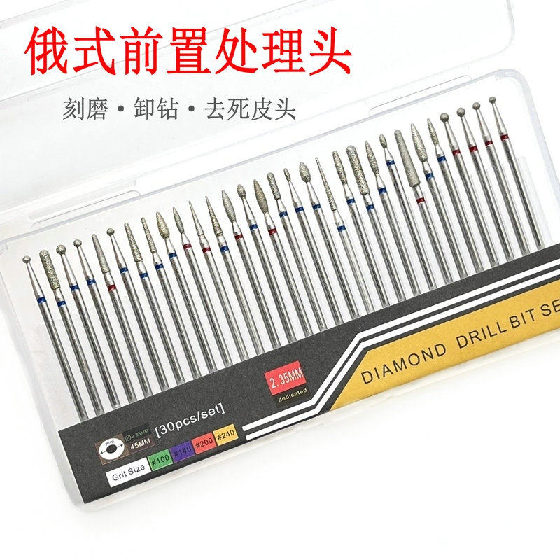 美甲金刚砂打磨头30支装卸甲去死皮打孔可刻磨钻头多功能组合套装图片