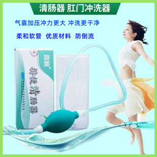 排便清肠器灌肠道清洗器家用洗肠器水疗便秘肛门冲洗器便后洗屁股
