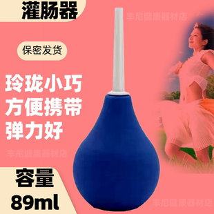 便携式 肛门冲洗器成人灌肠器女肛门清洗器灌肠清洗器便后洗屁股
