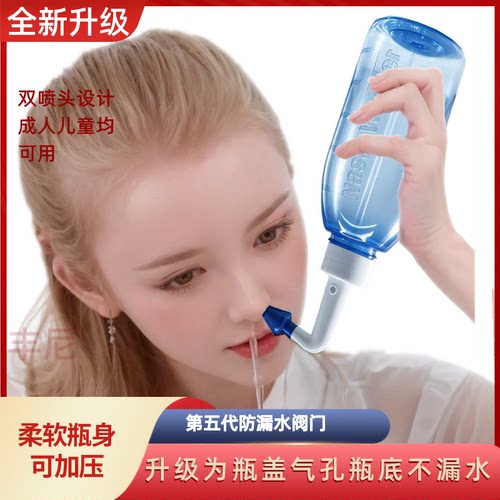 洗鼻器成人儿童  洗鼻壶鼻部鼻腔冲洗器 海盐水洗鼻子 洗鼻盐