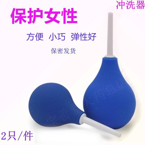 2只装 妇科阴道冲洗器私处清洗器洁阴器非一次性冲洗器妇洗器灌洗