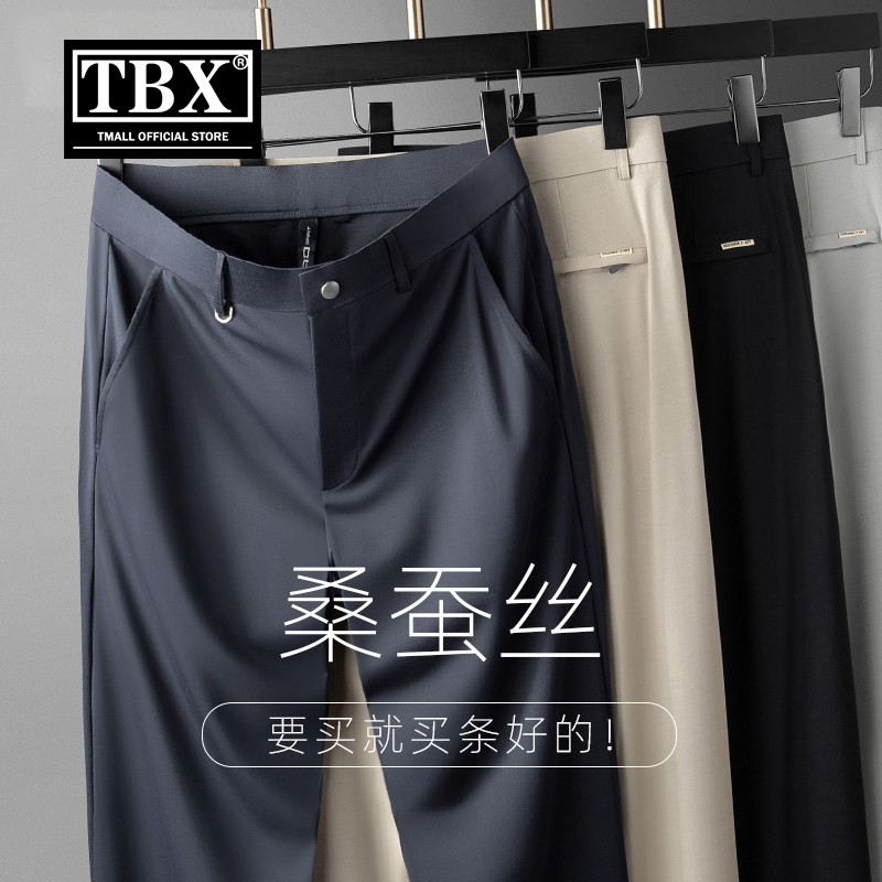 高级感桑蚕丝西裤男士2026新款夏季薄款男裤宽松直筒休闲裤子男款