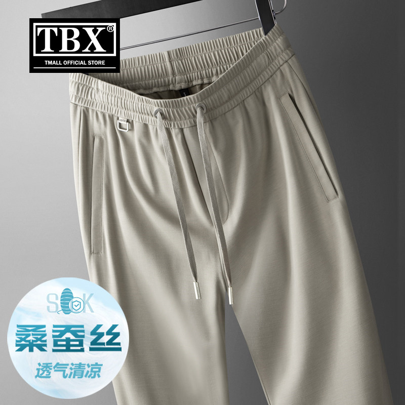 高端桑蚕丝运动裤男士2026新款夏季薄款男裤直筒冰丝休闲裤子男款