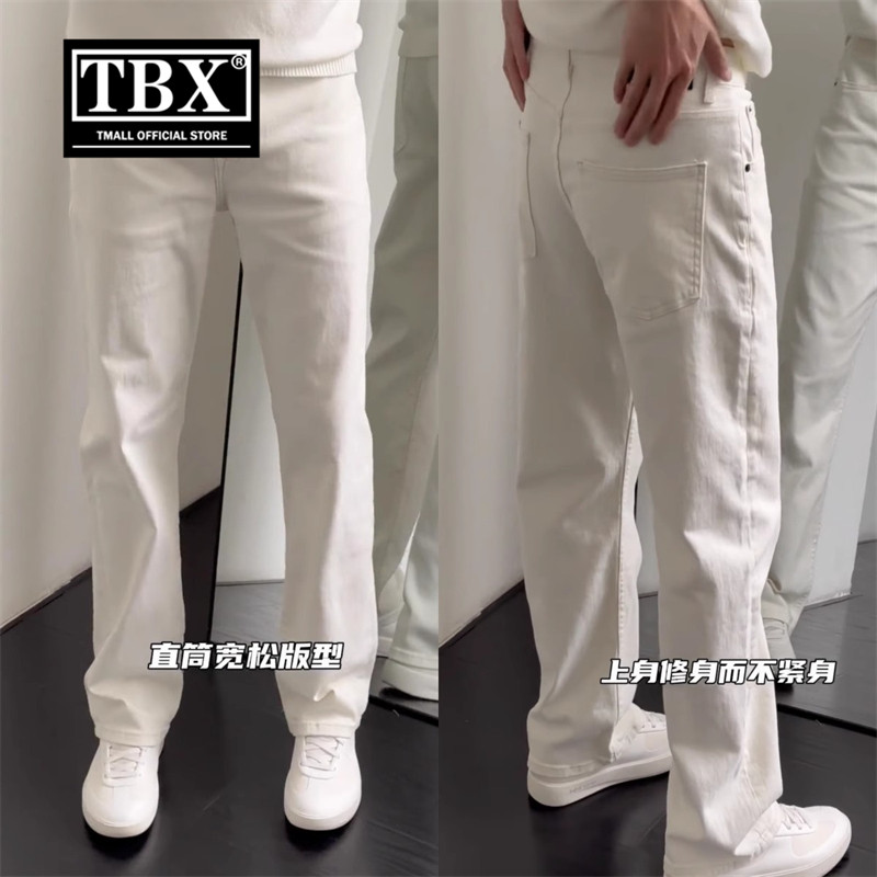 高端白色牛仔裤男士2025新款春夏季薄款男裤宽松直筒休闲 裤子男
