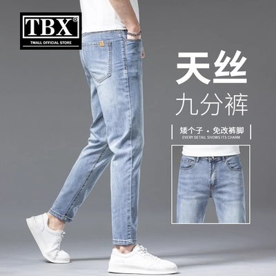 高端天丝九分牛仔裤男士夏季超薄款2025新款修身小脚冰丝裤子男款
