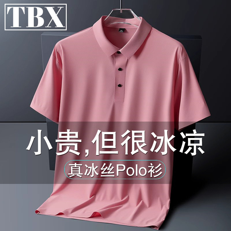 高端冰丝polo衫男士短袖T恤2025新款夏季胖子宽松加肥加大码男款