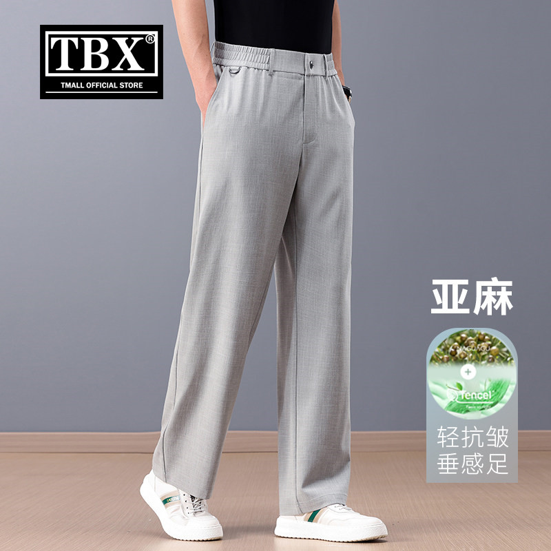 高端亚麻休闲裤男士2026新款春夏季薄款男裤宽松直筒冰丝裤子男款