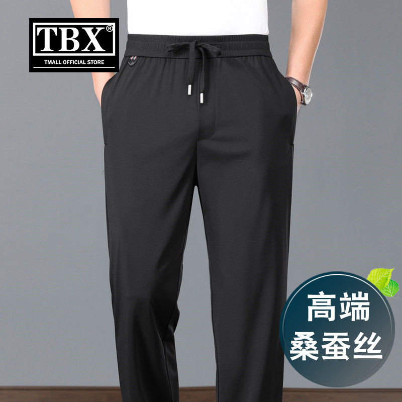 高端桑蚕丝休闲裤男士2026新款夏季薄款男裤直筒冰丝运动裤子男款