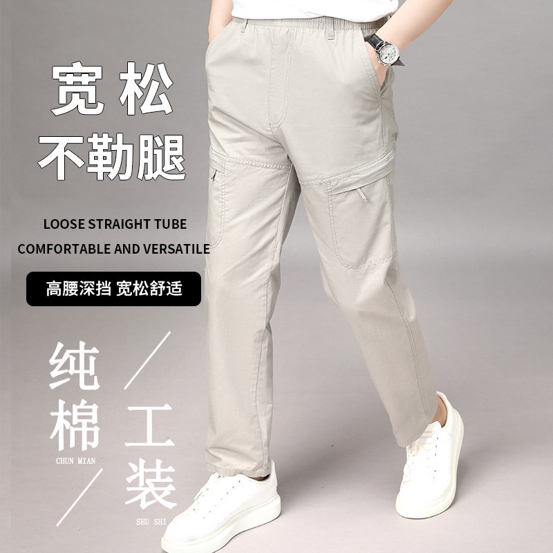 高端纯棉休闲裤男士2026新款春夏季男裤大码宽松直筒工装裤子男款