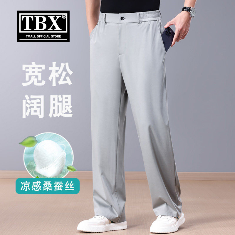 高端桑蚕丝休闲裤男士2026新款夏季薄款男裤宽松阔腿冰丝裤子男款