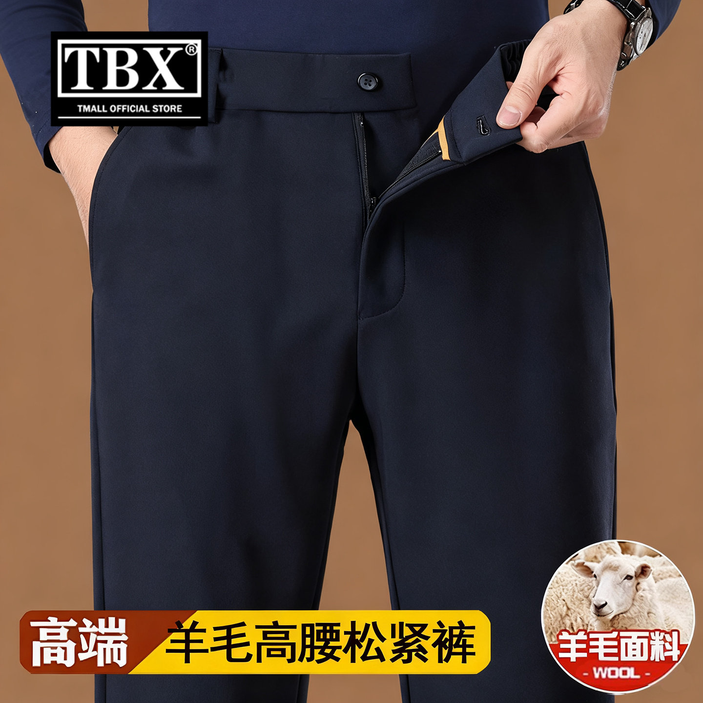 高端羊毛休闲裤子男士2025新款秋冬季加绒加厚男裤直筒运动裤男款