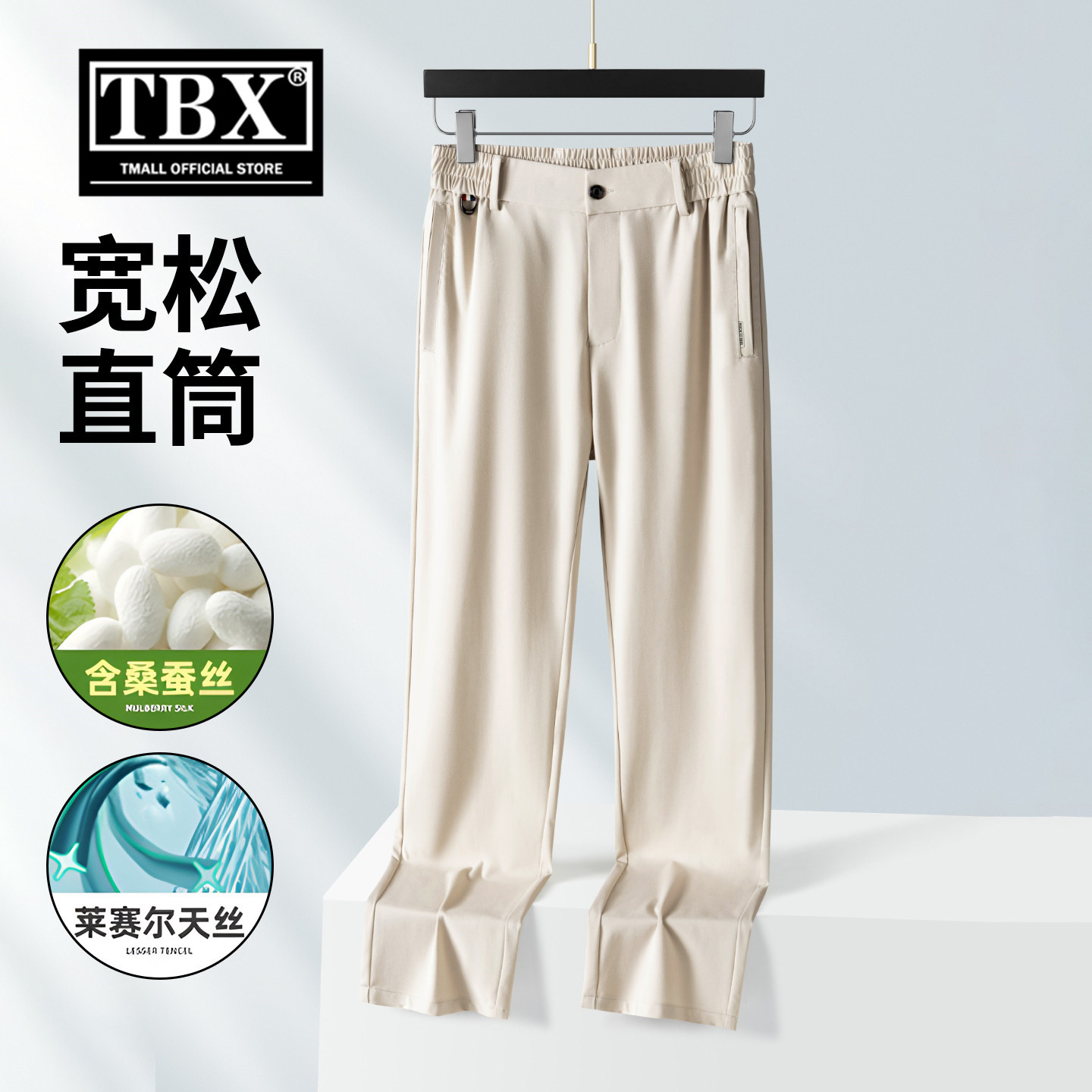 高端桑蚕丝休闲裤男士2026新款夏季薄款男裤商务直筒冰丝裤子男款