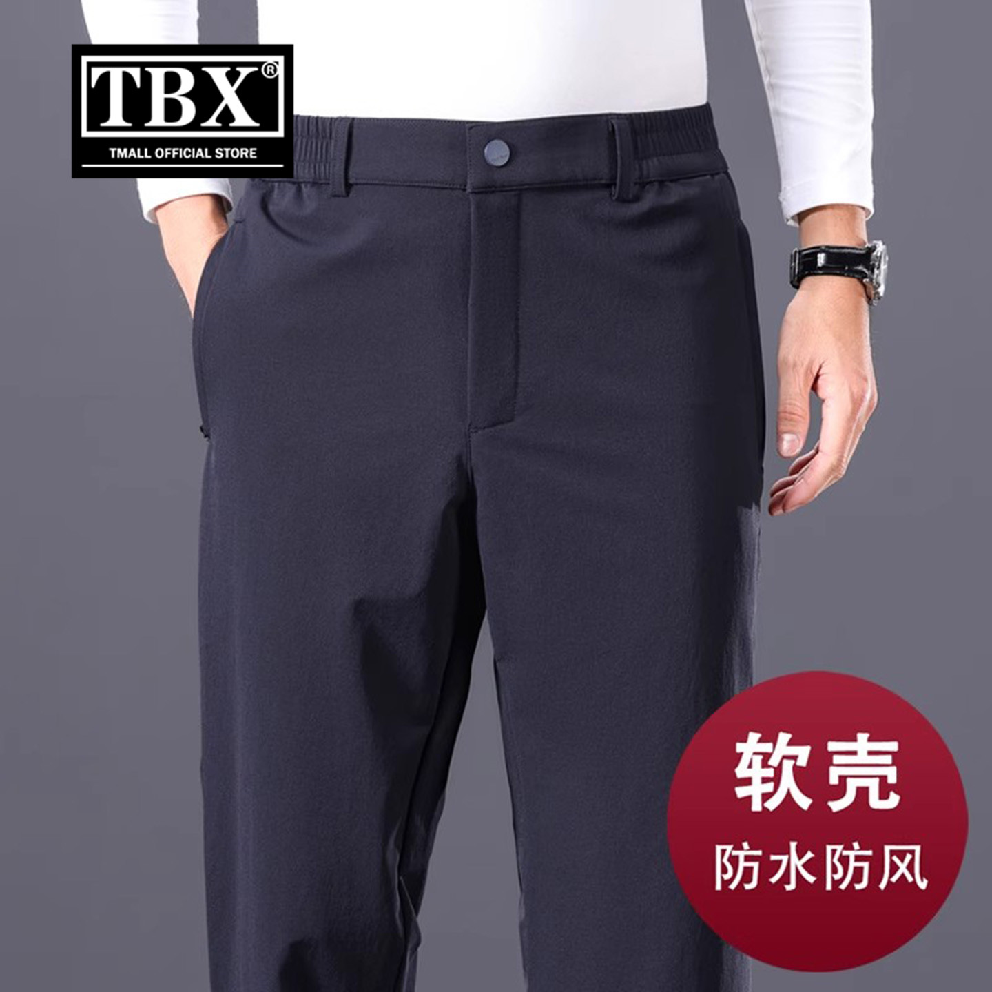 软壳冲锋裤男士2025新款秋冬季加绒加厚男裤宽松大码休闲裤子男款