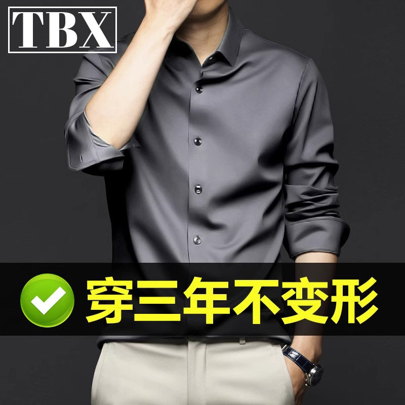 高端男士长袖衬衫2026新款抗皱免烫职业正装商务休闲衬衣男款春秋