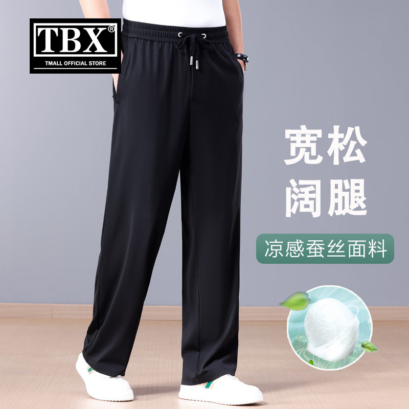 高端桑蚕丝休闲裤男士2026新款夏季薄款男裤宽松阔腿运动裤子男款