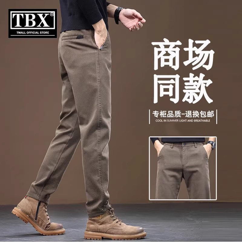高端休闲裤男士2026新款秋冬装加绒加厚男裤商务宽松直筒裤子男款