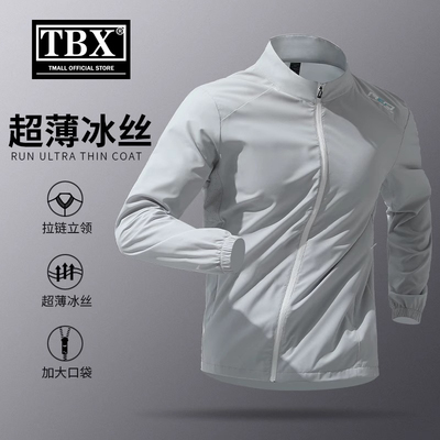 冰丝防晒衣男士夏季超薄2025新款户外跑步运动训练服骑行外套男款