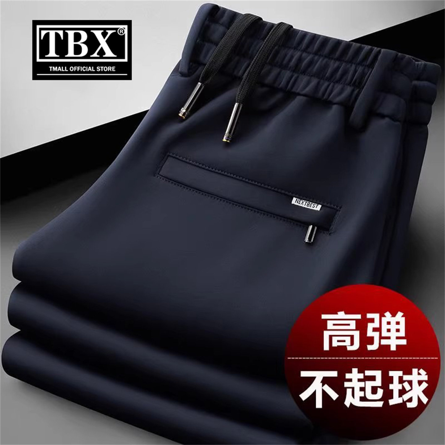 高端休闲裤男士2026新款春秋季男裤弹力宽松直筒运动裤子男款春装
