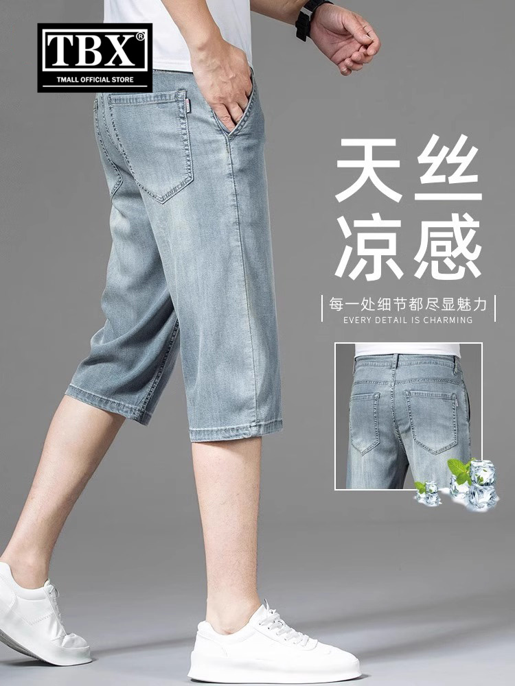高端天丝七分牛仔短裤男士夏季超薄款2024新款外穿休闲中裤子男款