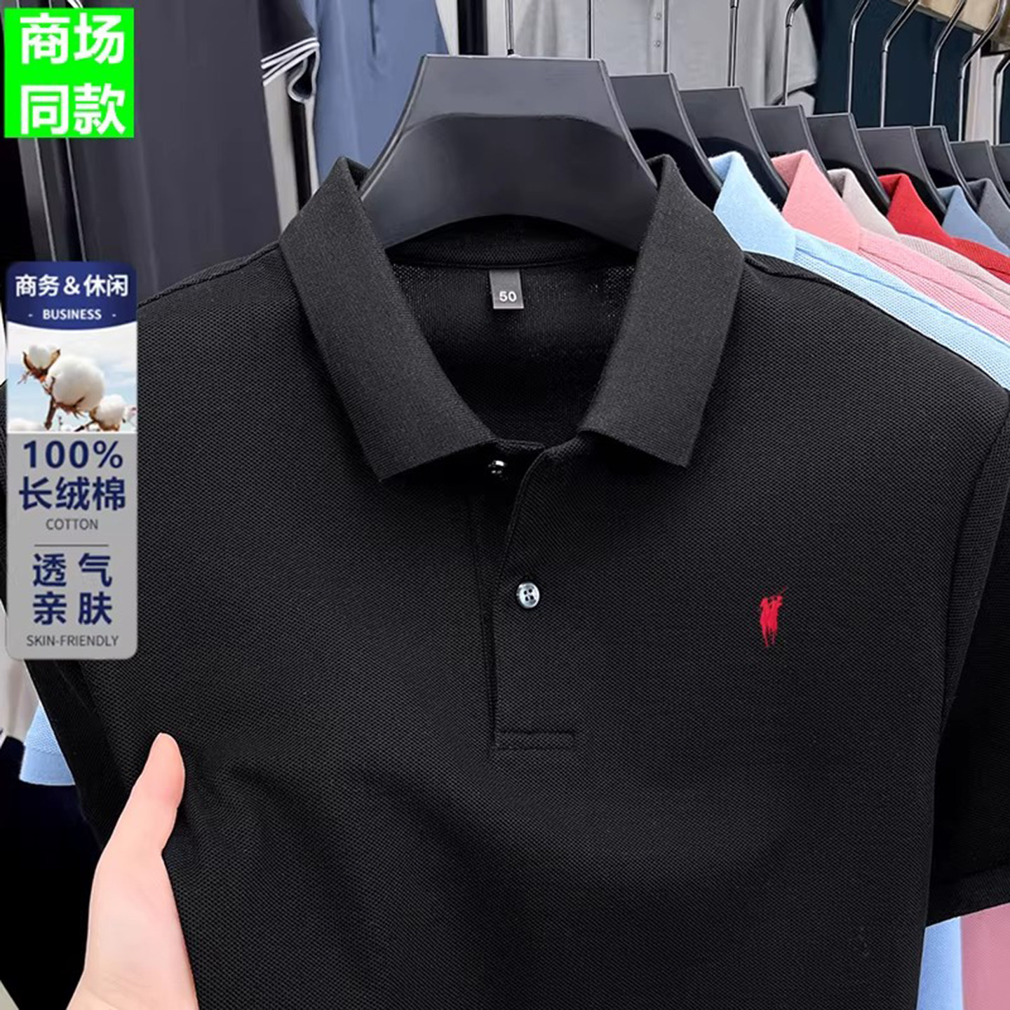 高端纯棉polo衫男士短袖t恤2026新款夏季刺绣小马标翻领保罗男款