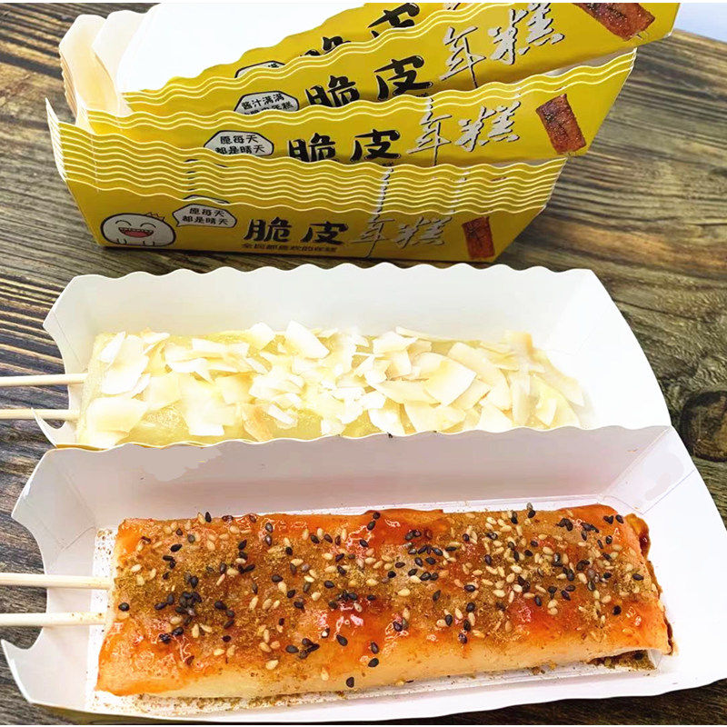 网红脆皮年糕盒子打包纸盒摆摊商用学生油炸烧烤铁板纸盒100个,包装,纸盒,淘宝优惠券,粉丝福利购,淘宝优惠卷